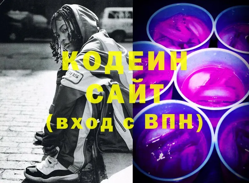 Codein Purple Drank  KRAKEN вход  Волоколамск 